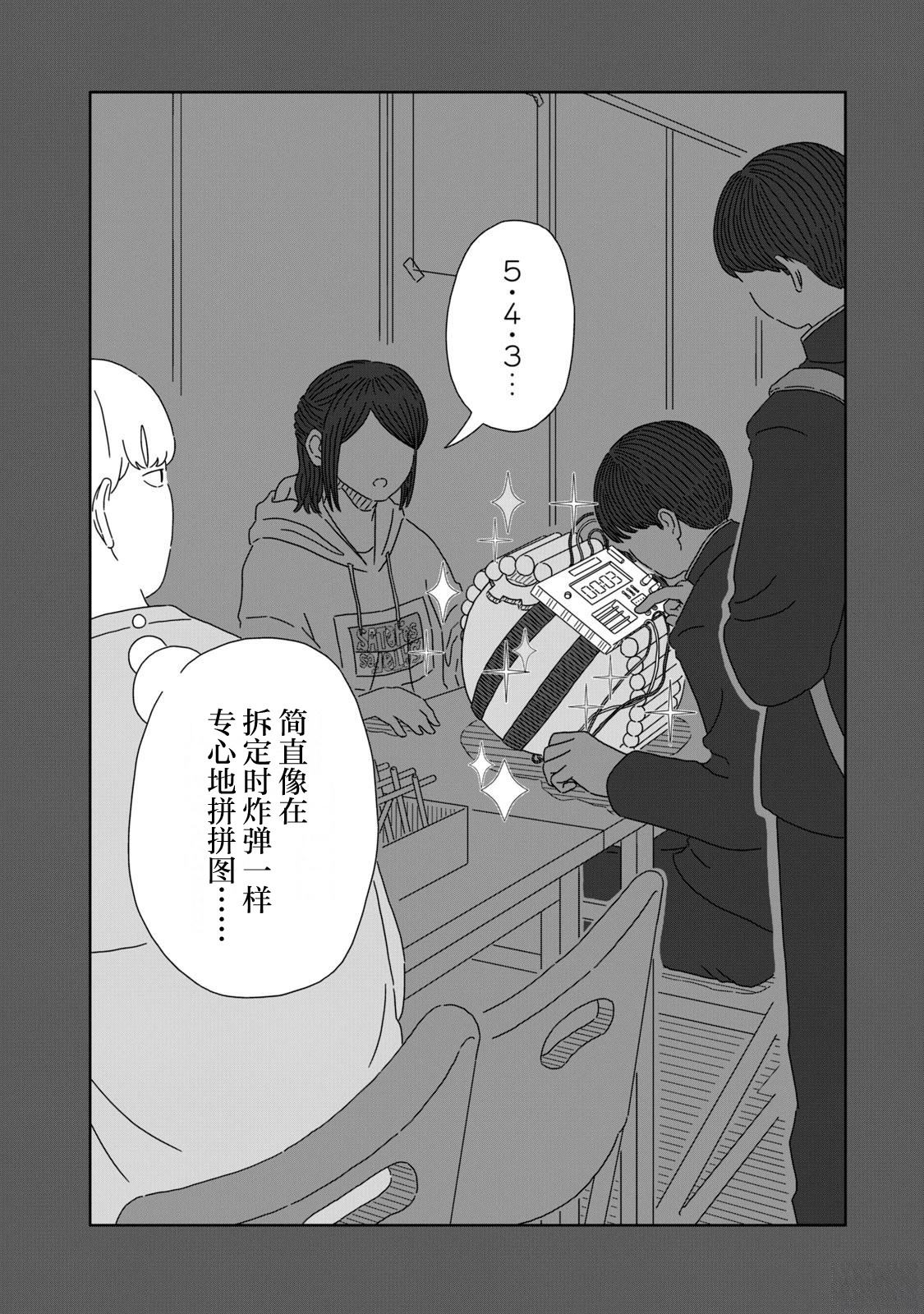 第5话17