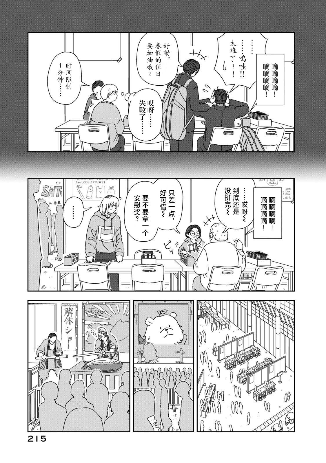 第5话18