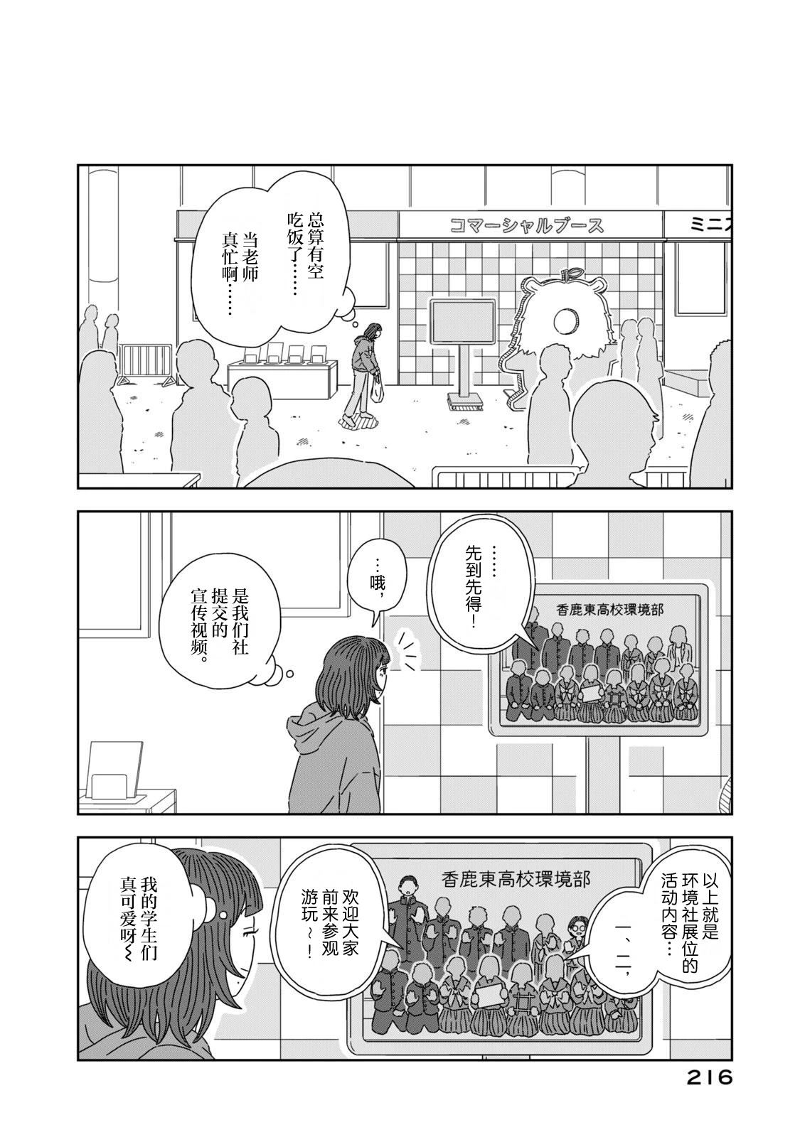 第5话19