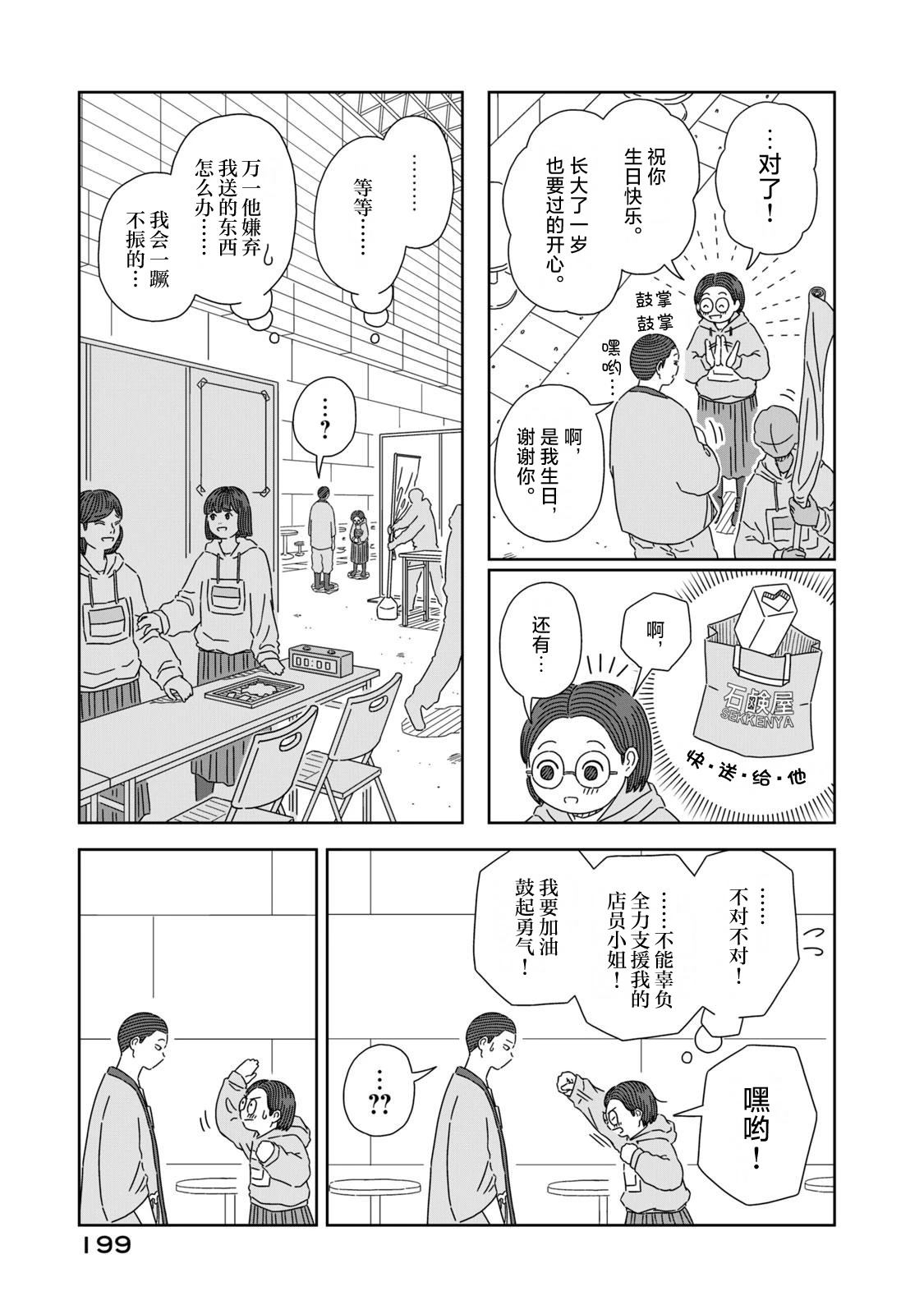 第5话2