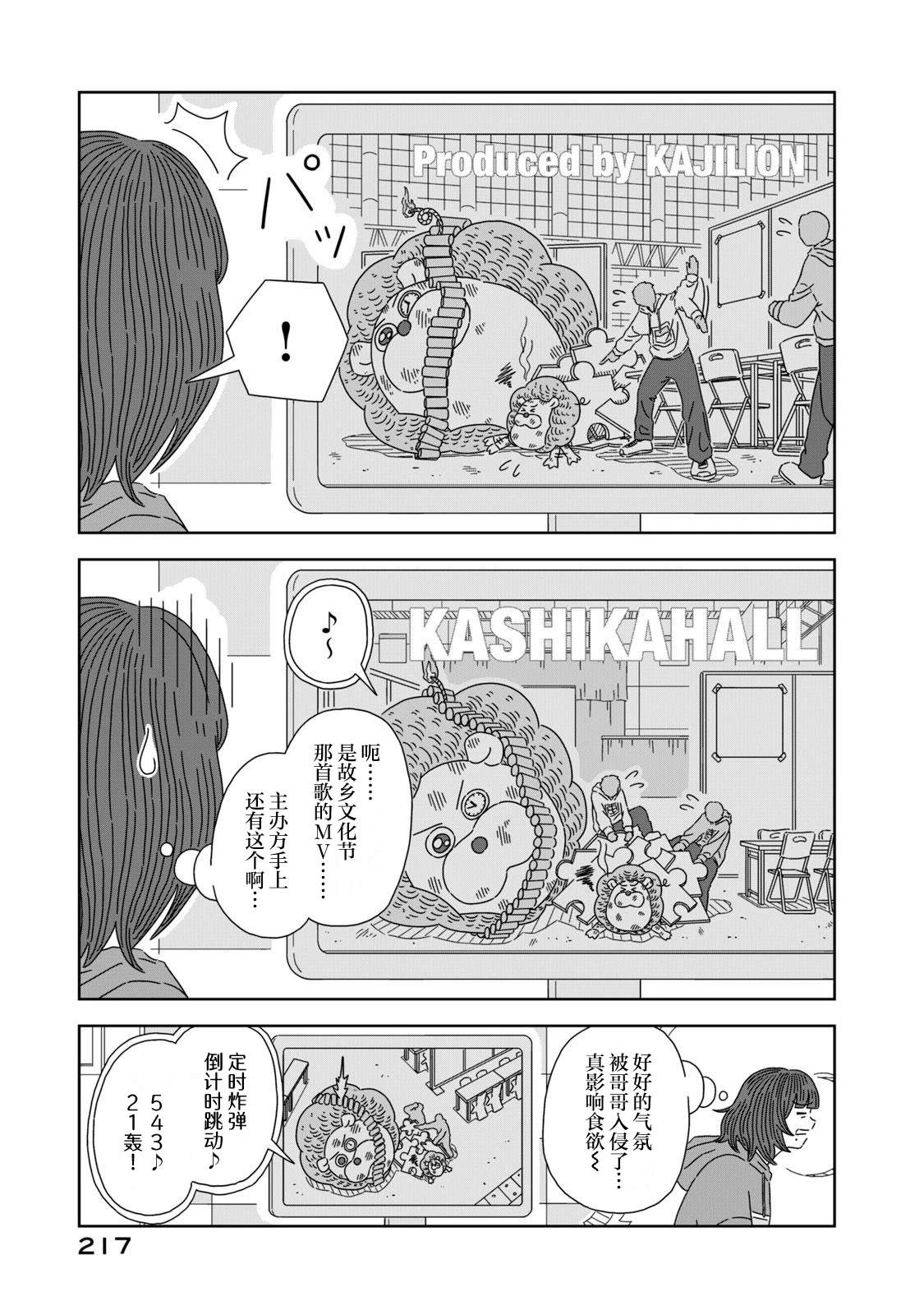 第5话20
