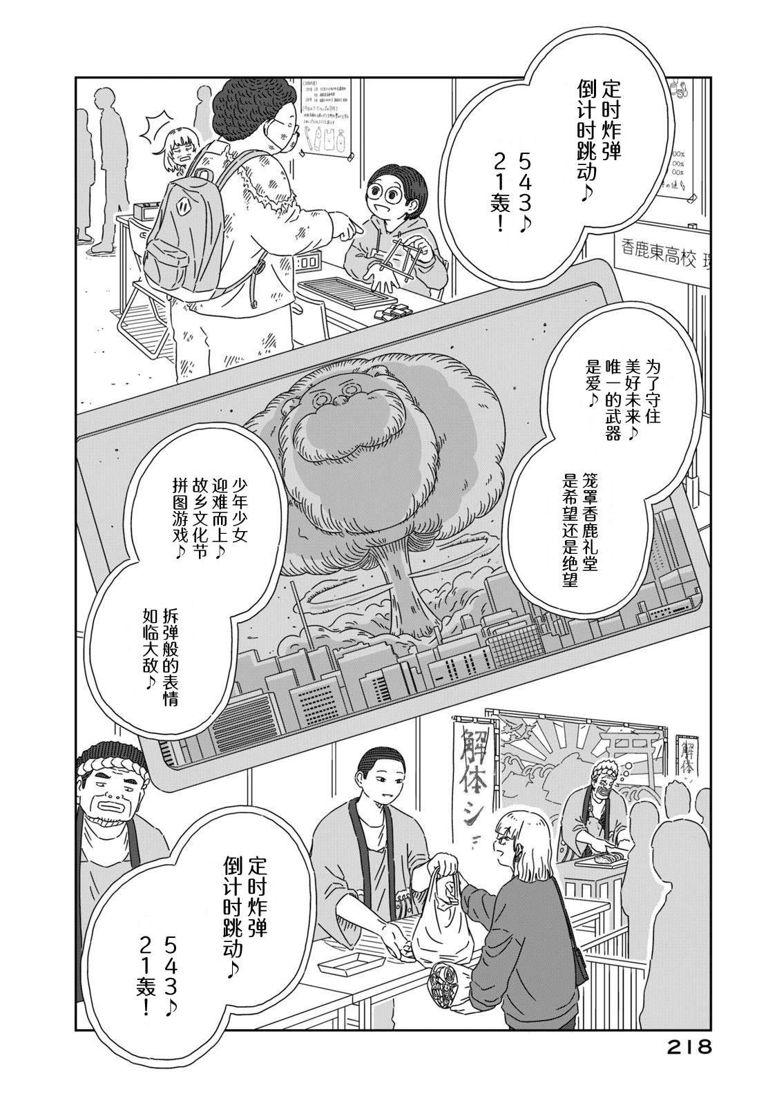 第5话21