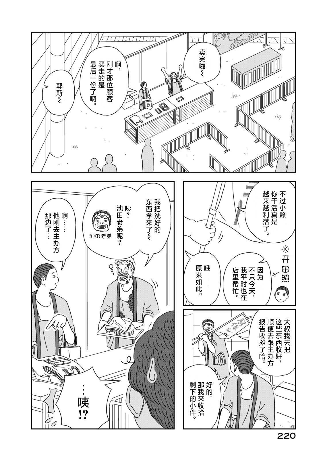 第5话23