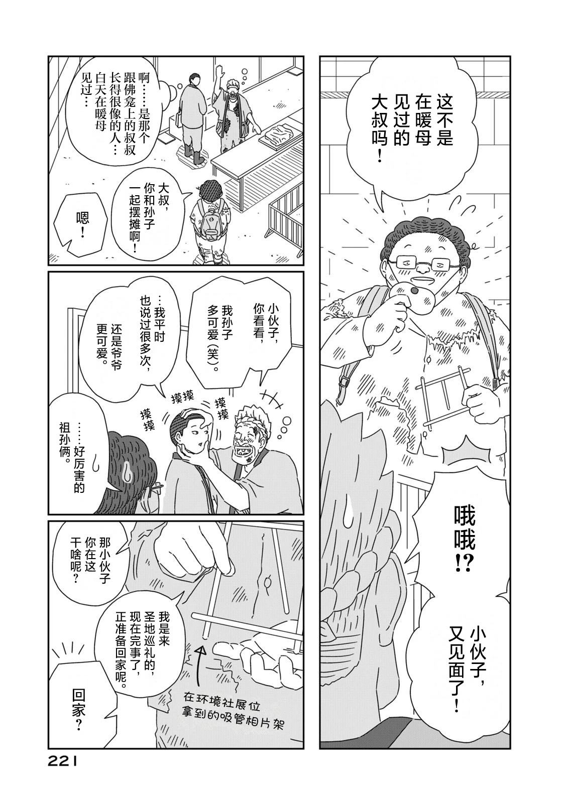 第5话24