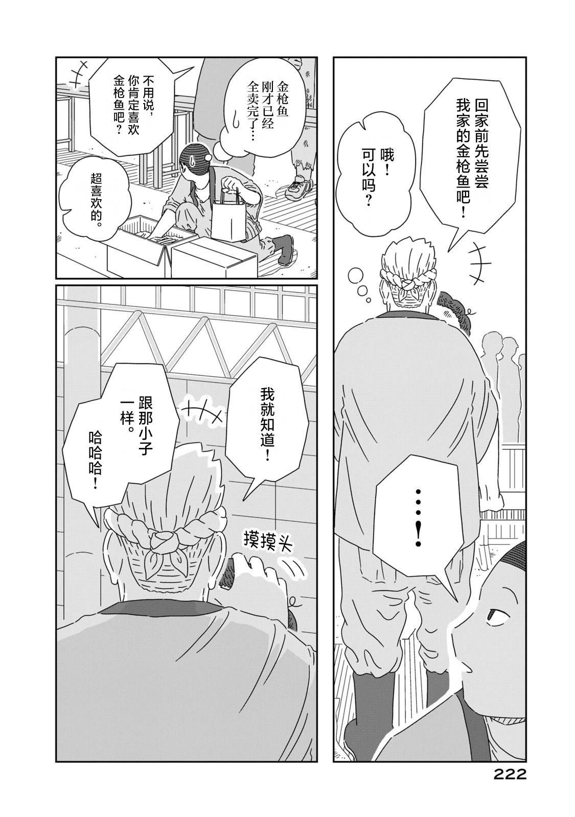 第5话25