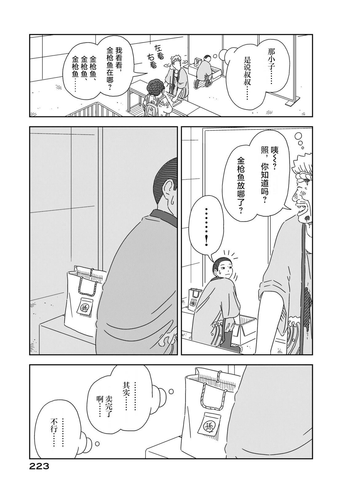 第5话26