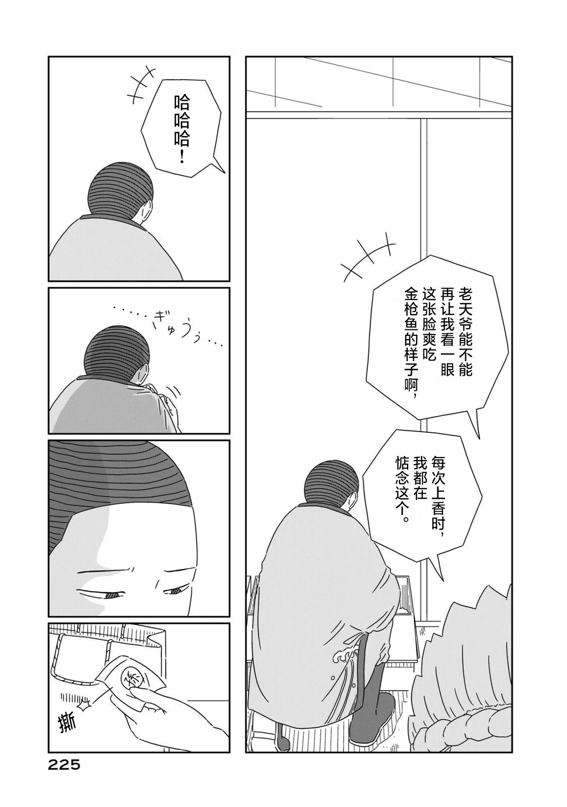 第5话28