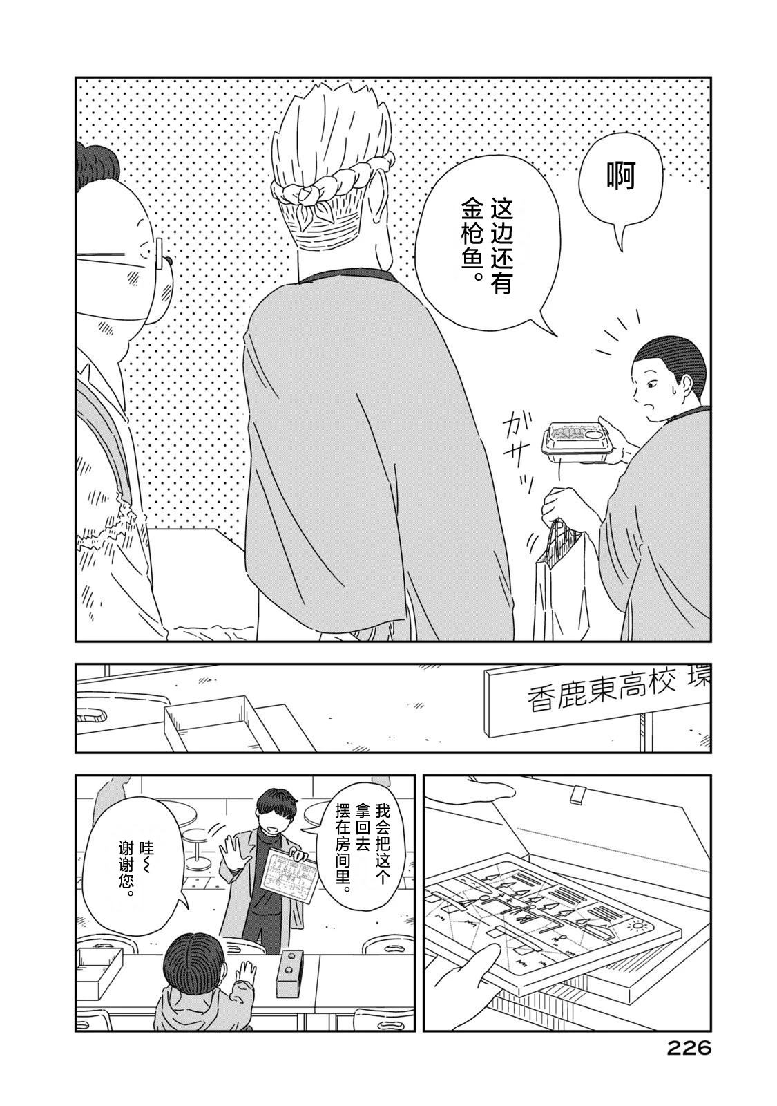 第5话29