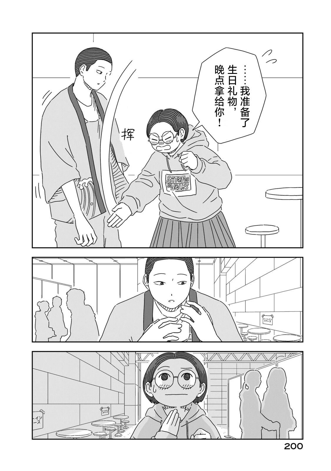 第5话3