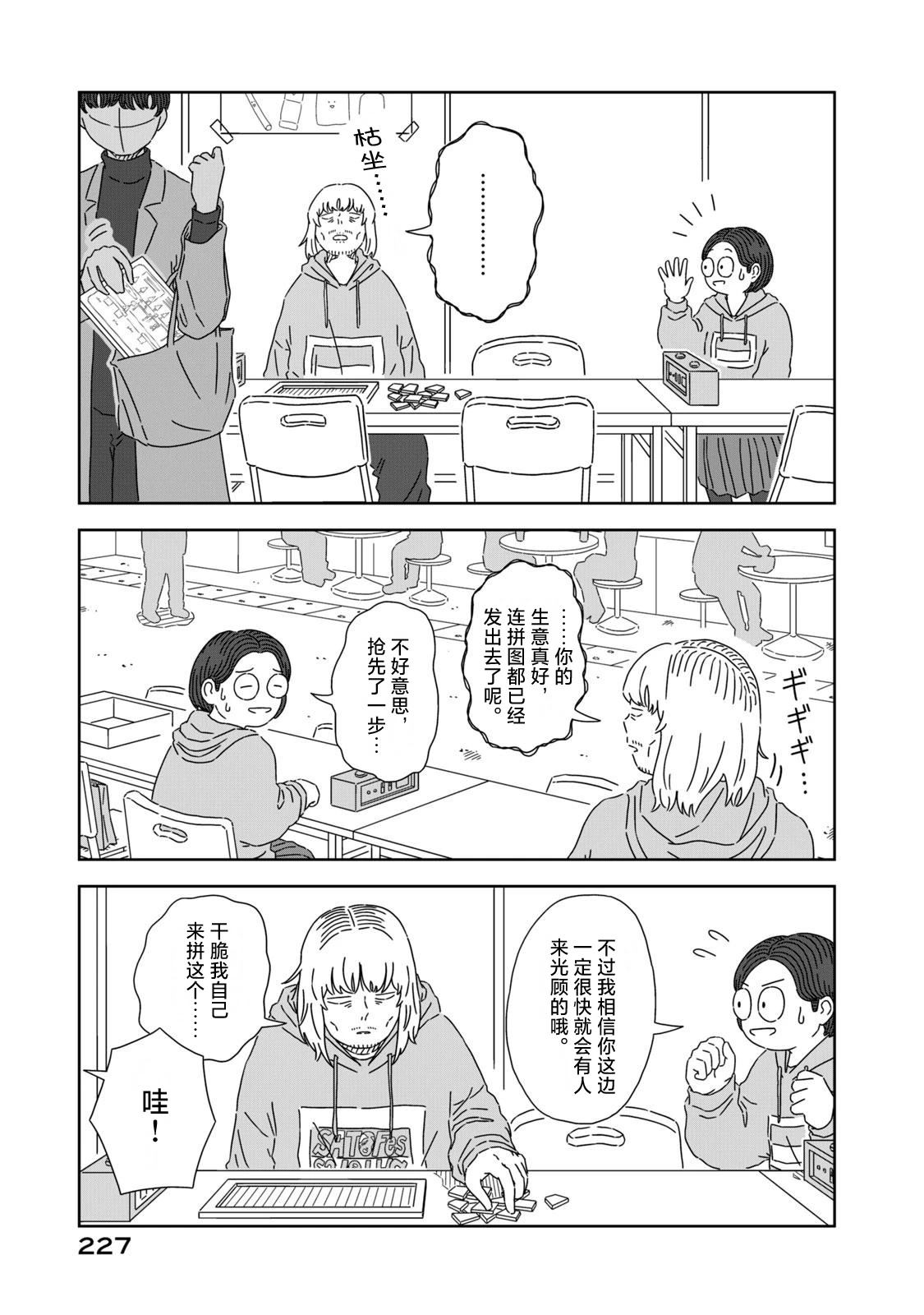 第5话30