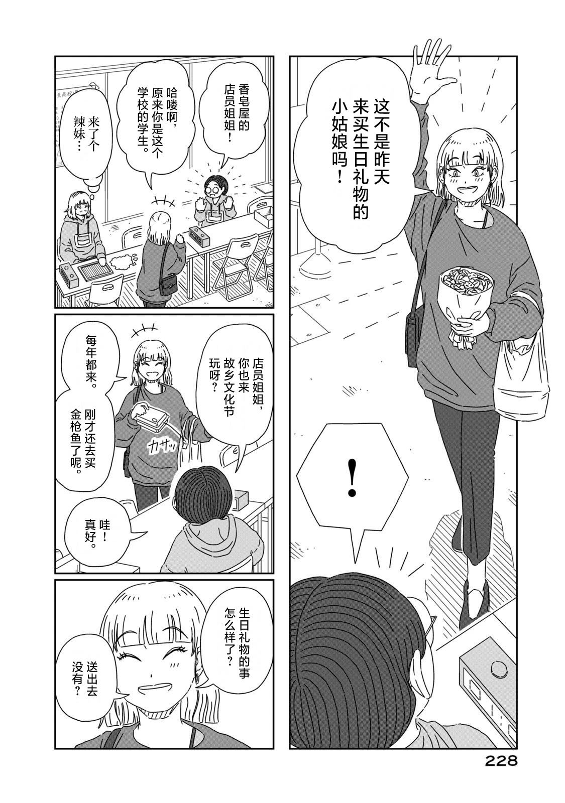 第5话31