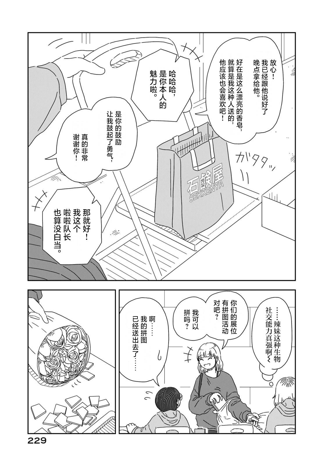 第5话32