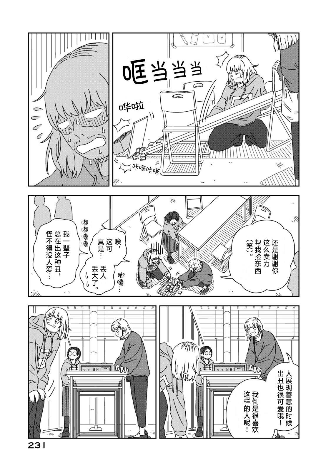 第5话34