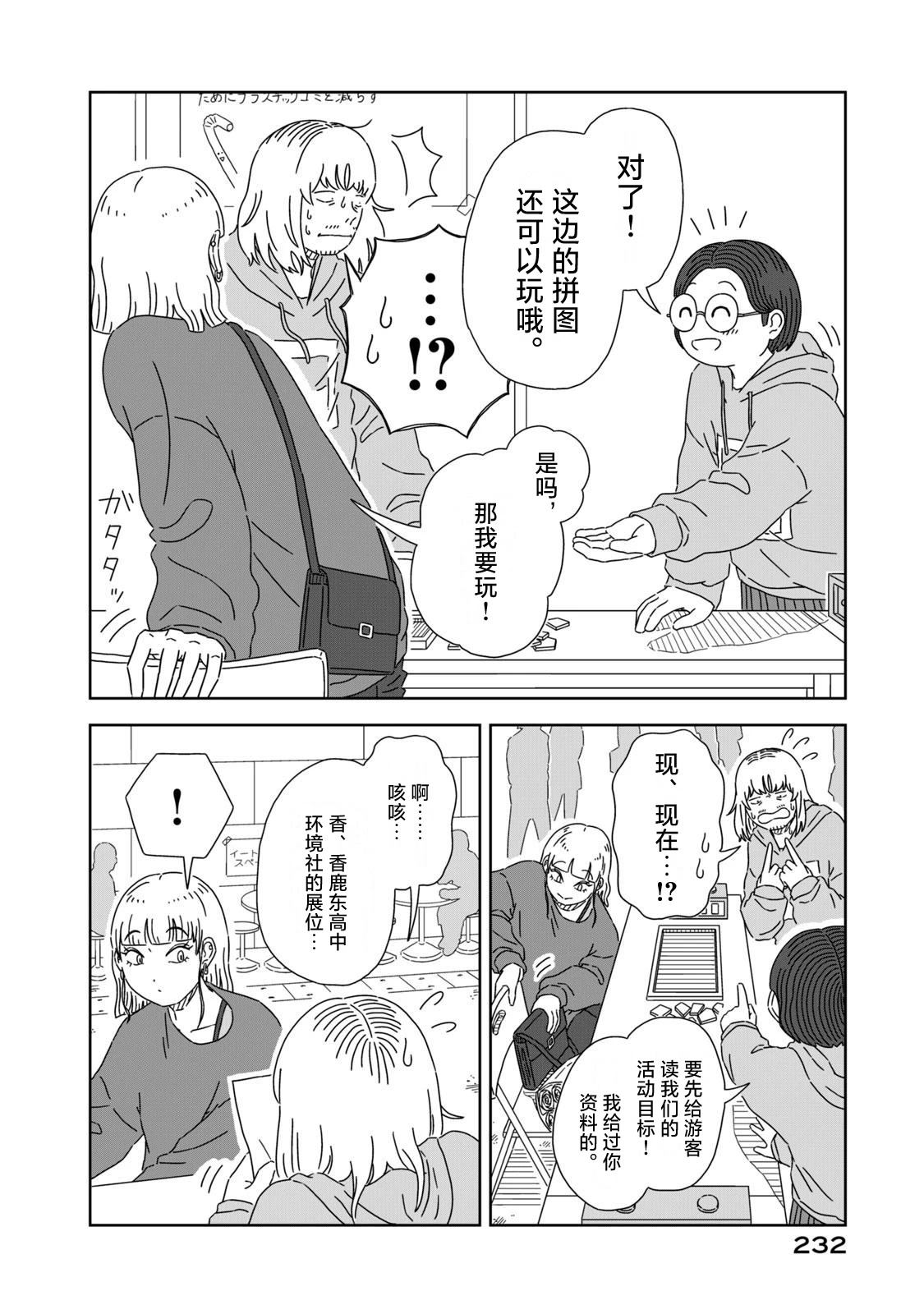 第5话35