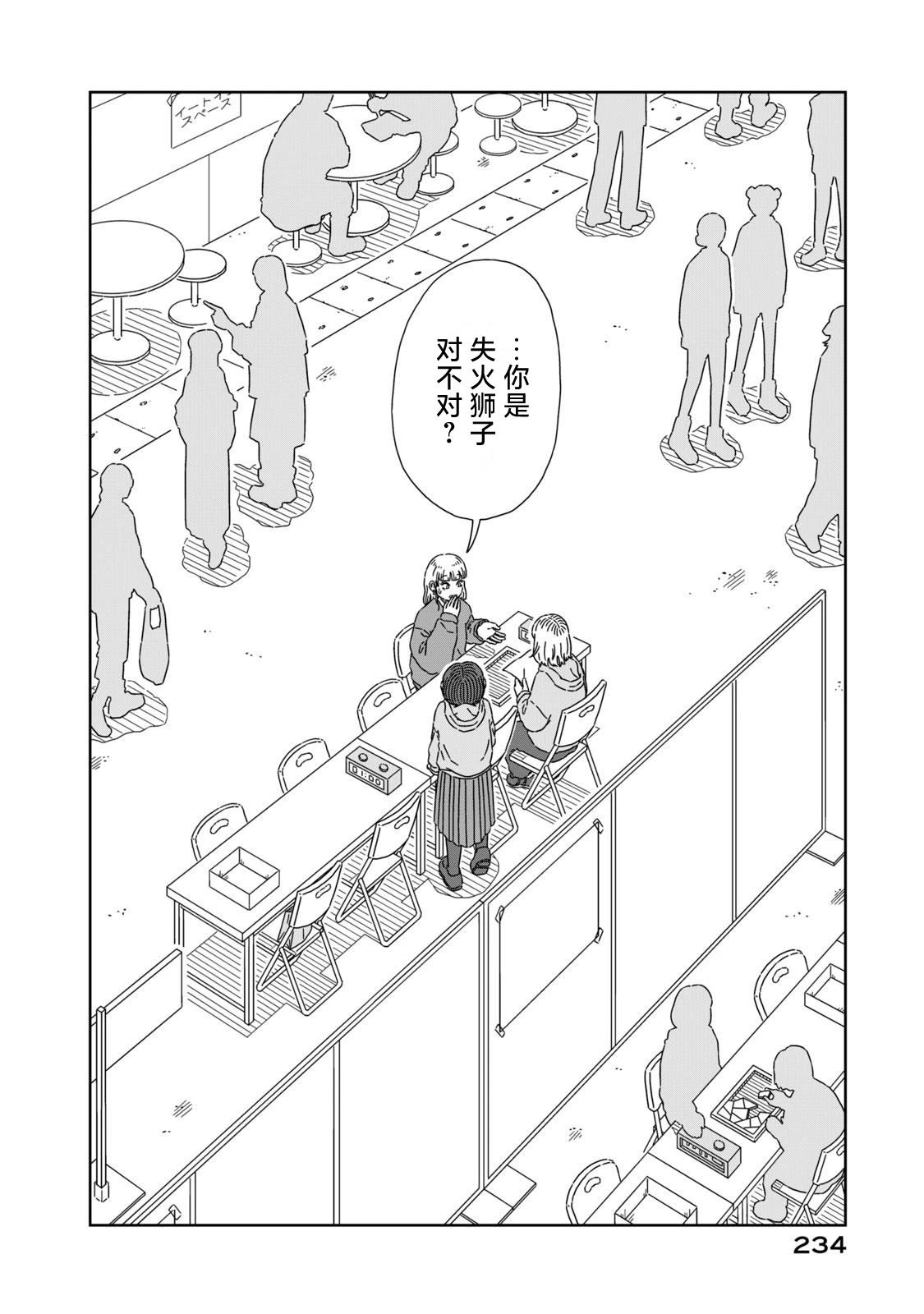 第5话37