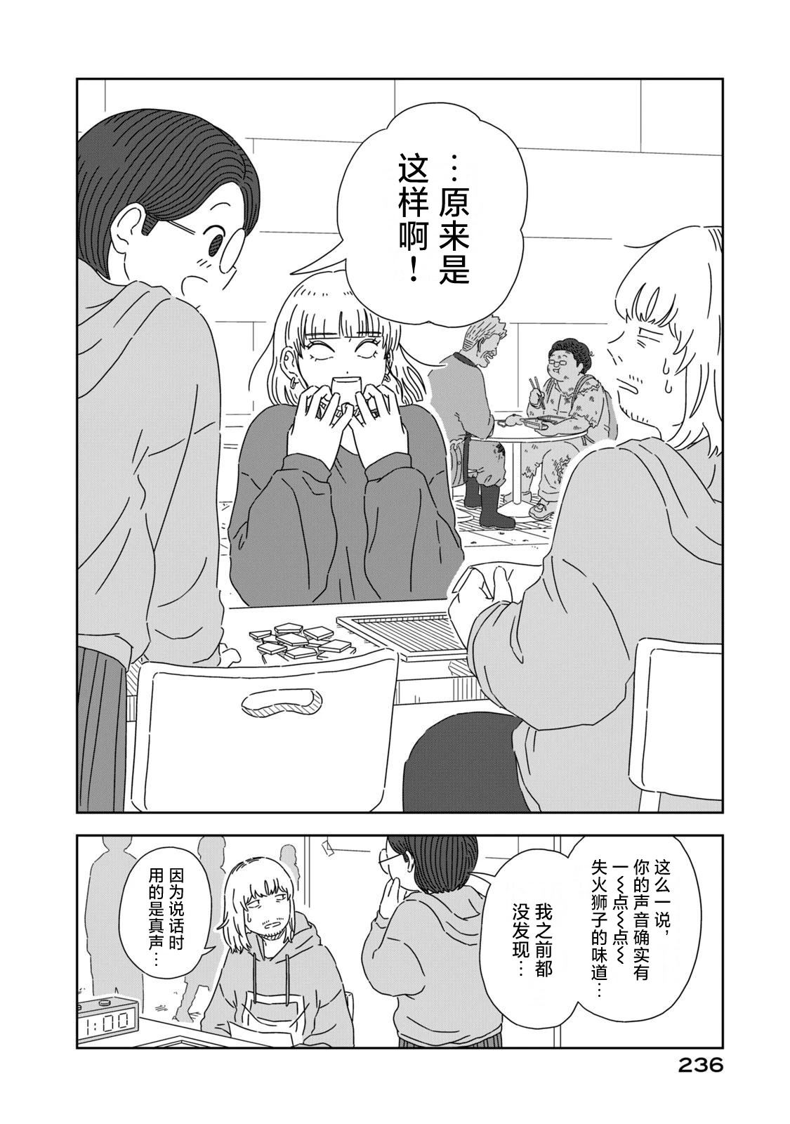 第5话39