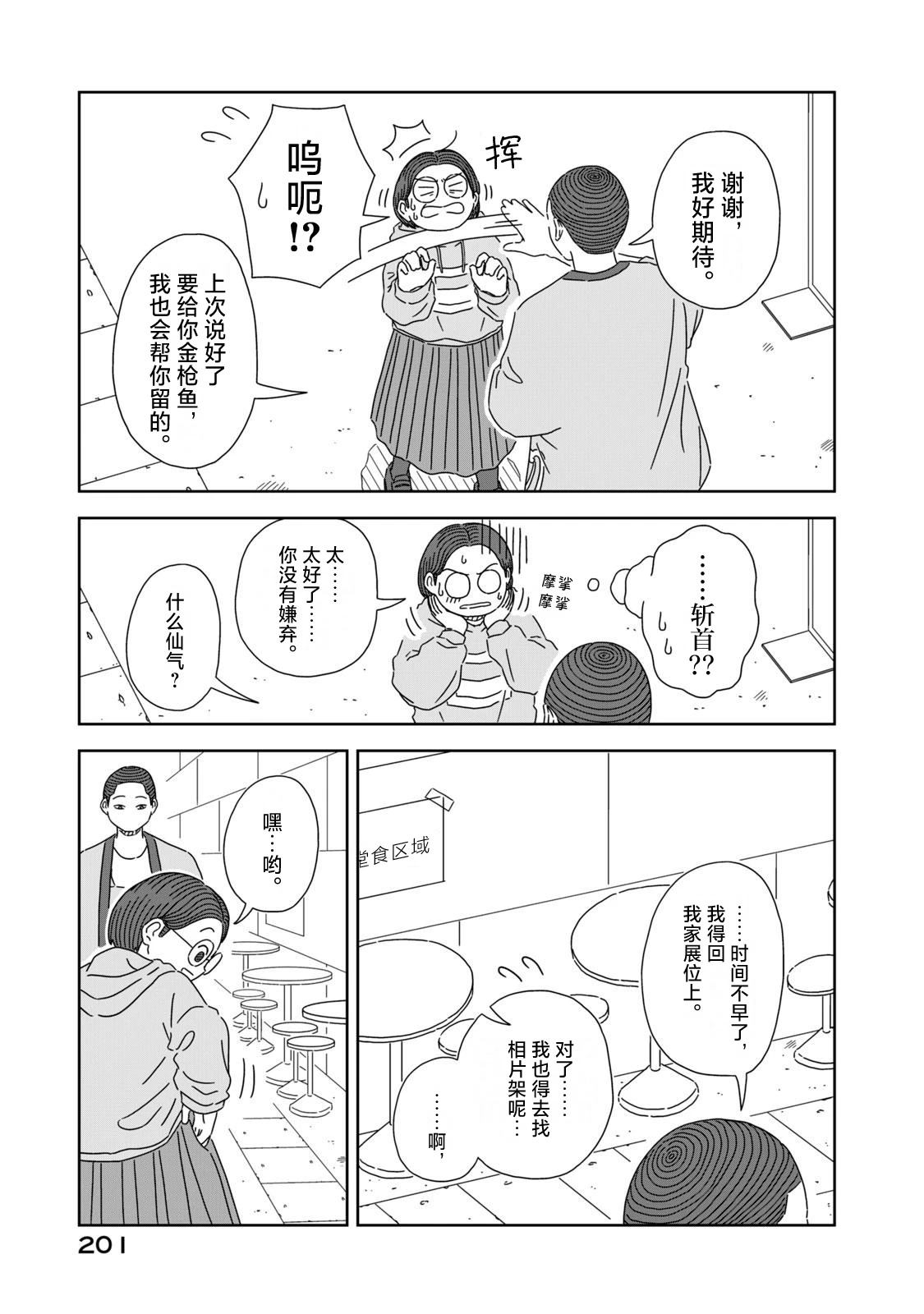 第5话4