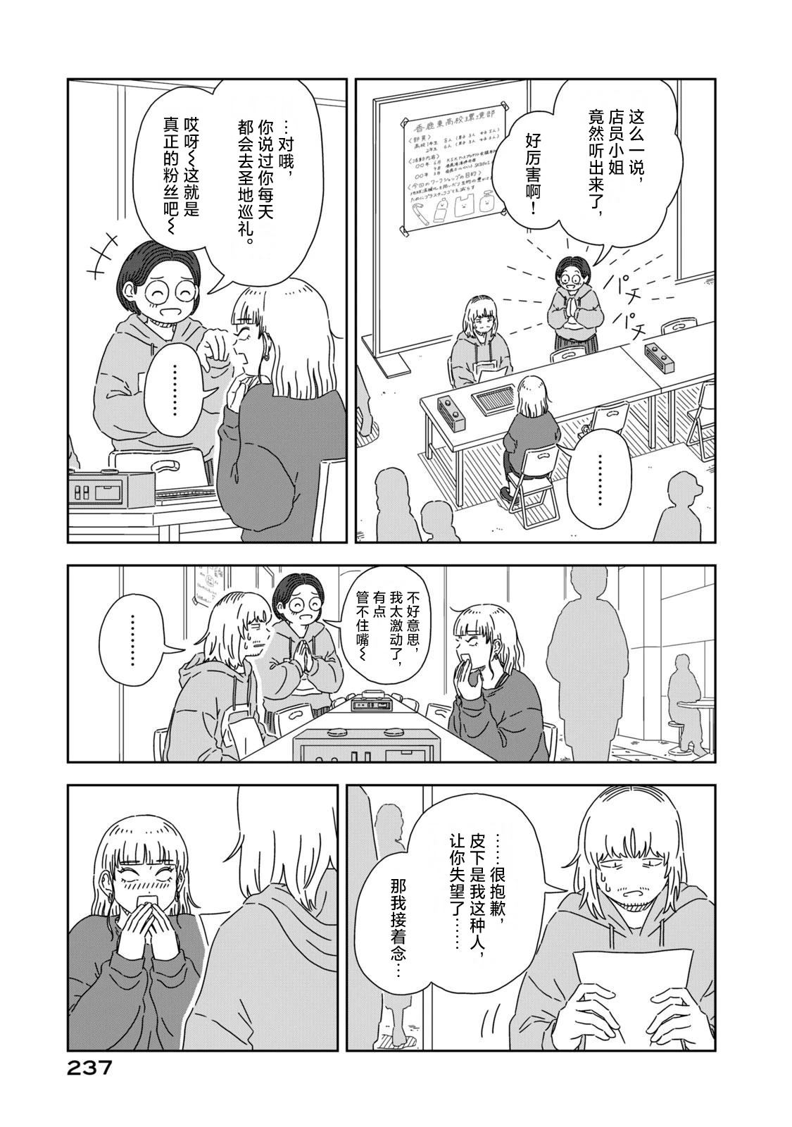 第5话40