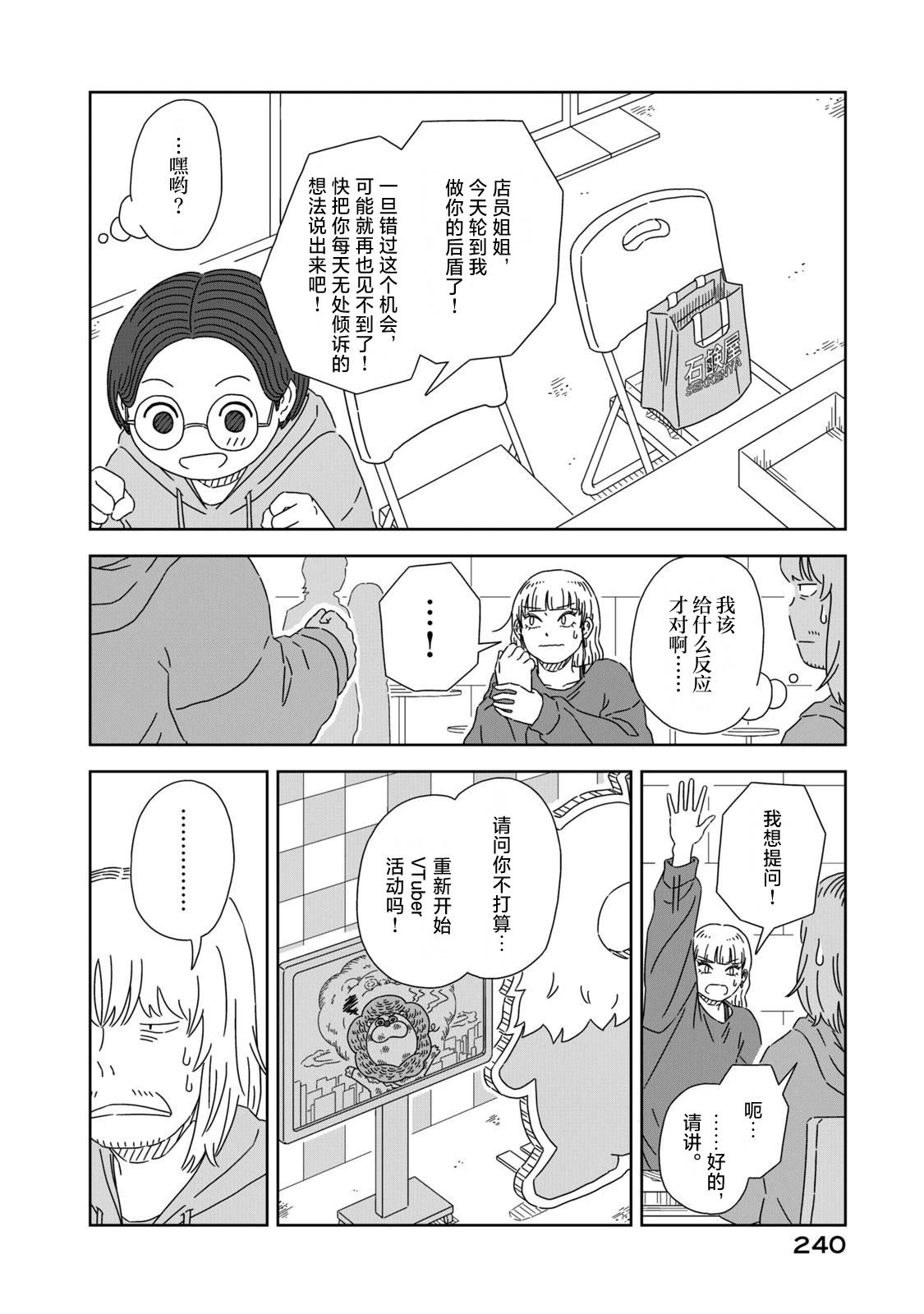 第5话43