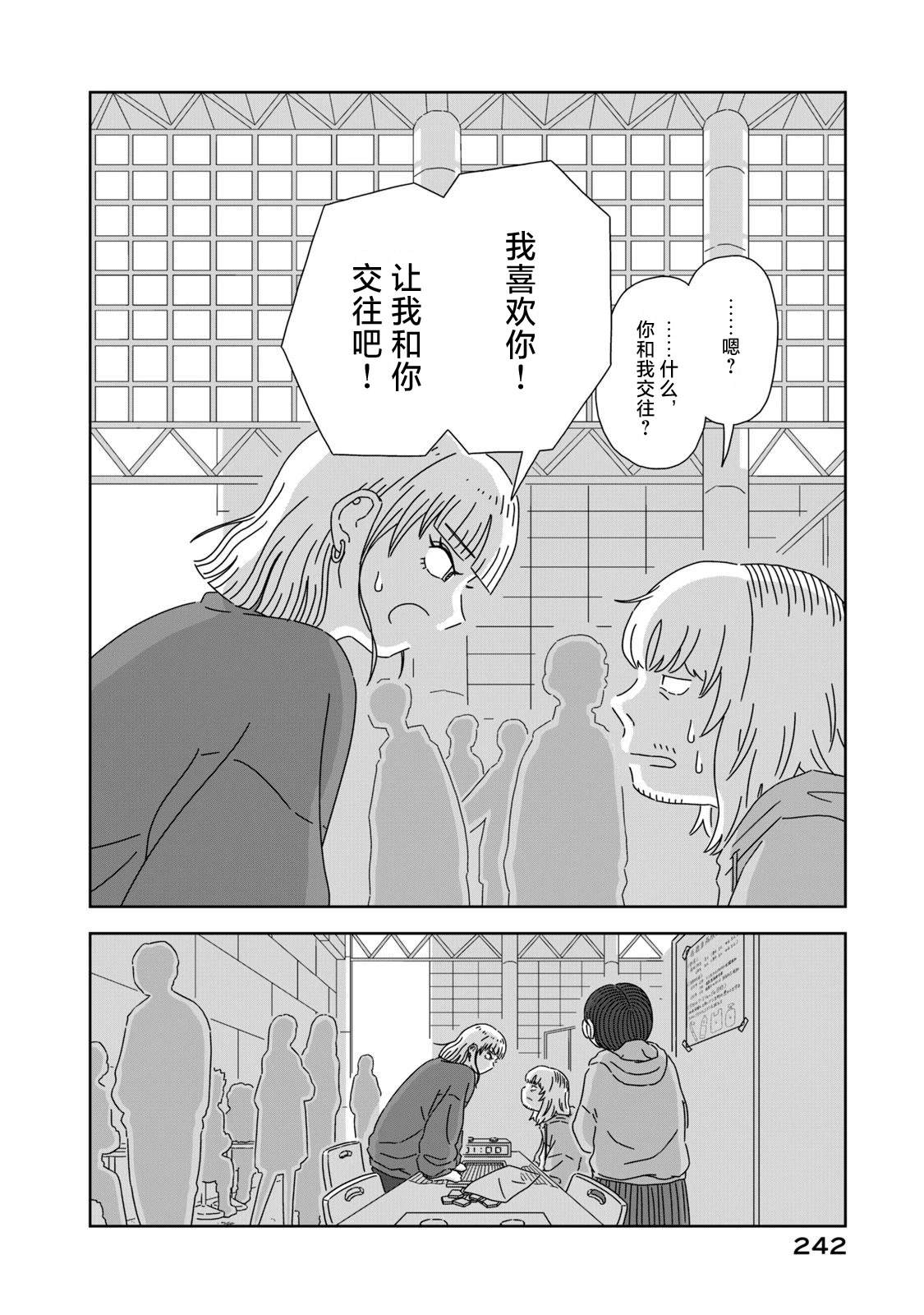 第5话45