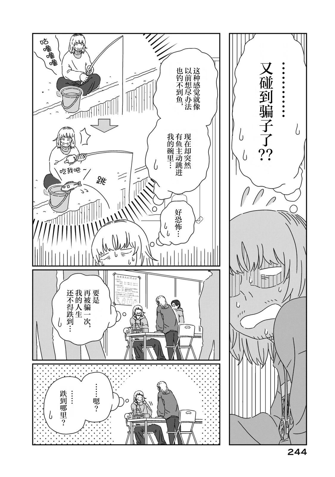 第5话47