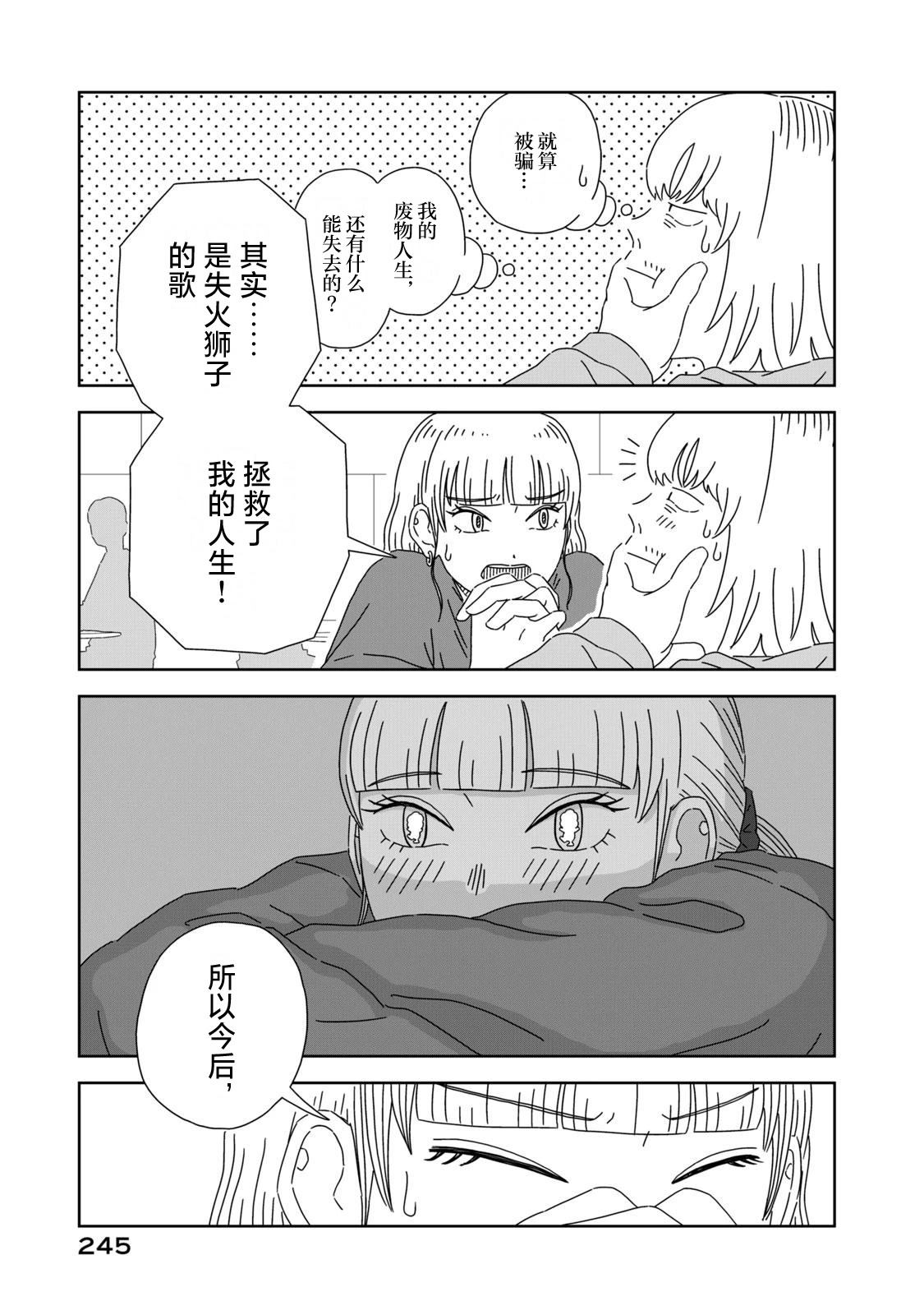 第5话48