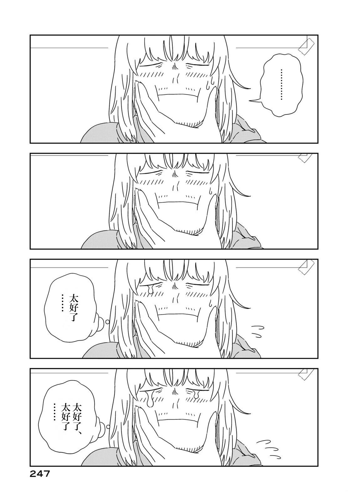 第5话50