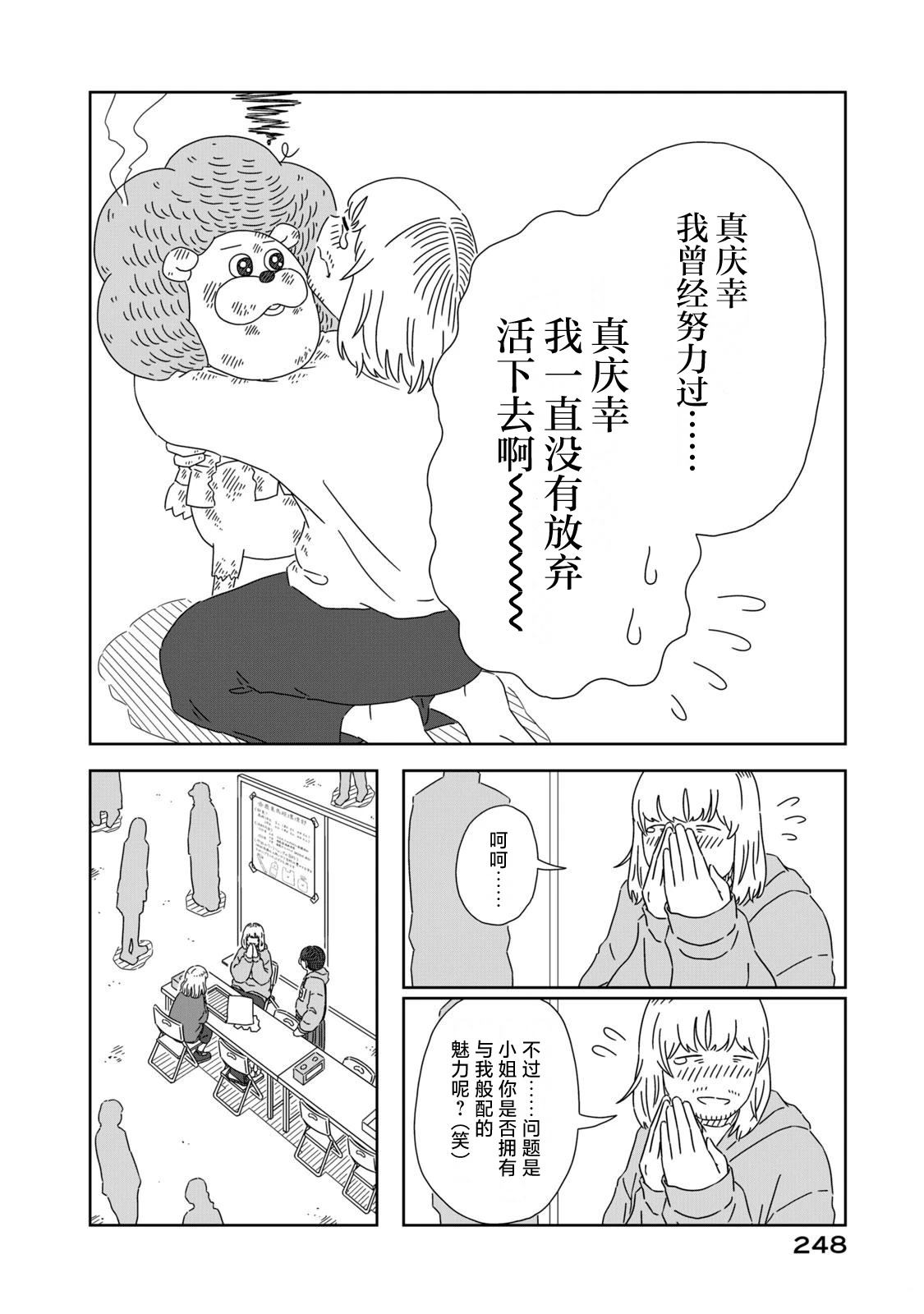 第5话51