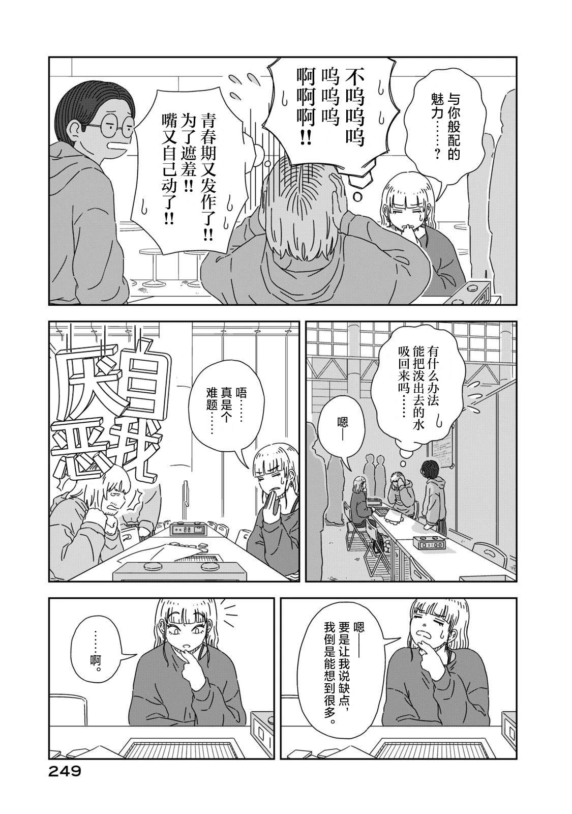 第5话52