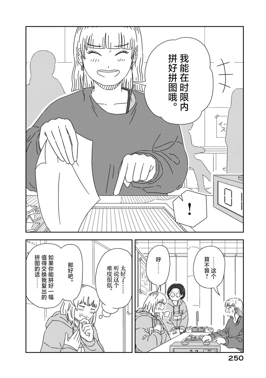 第5话53