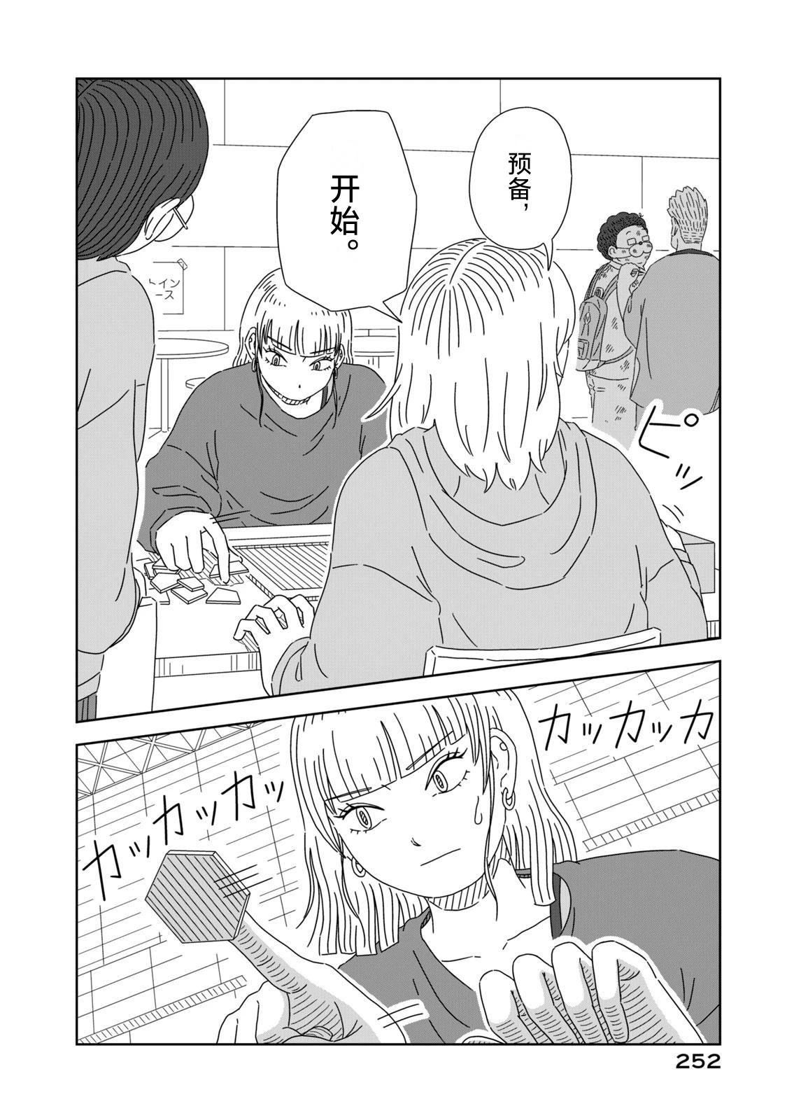 第5话55