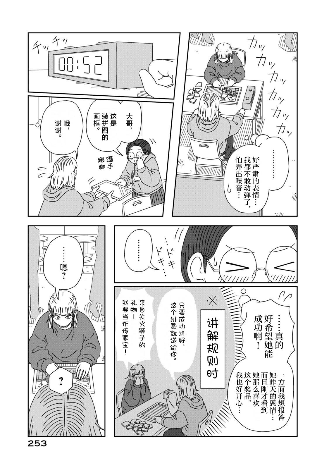 第5话56