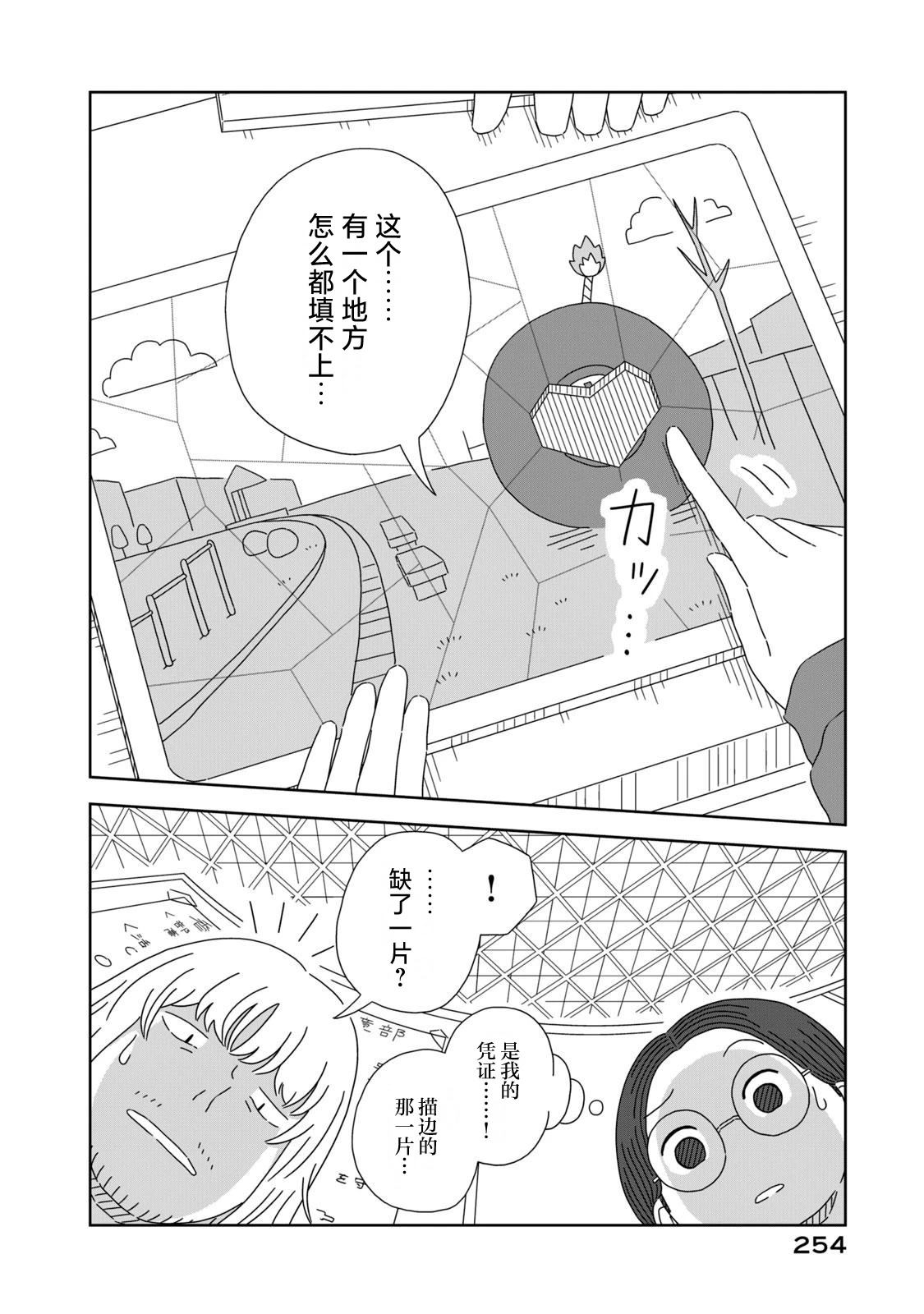 第5话57