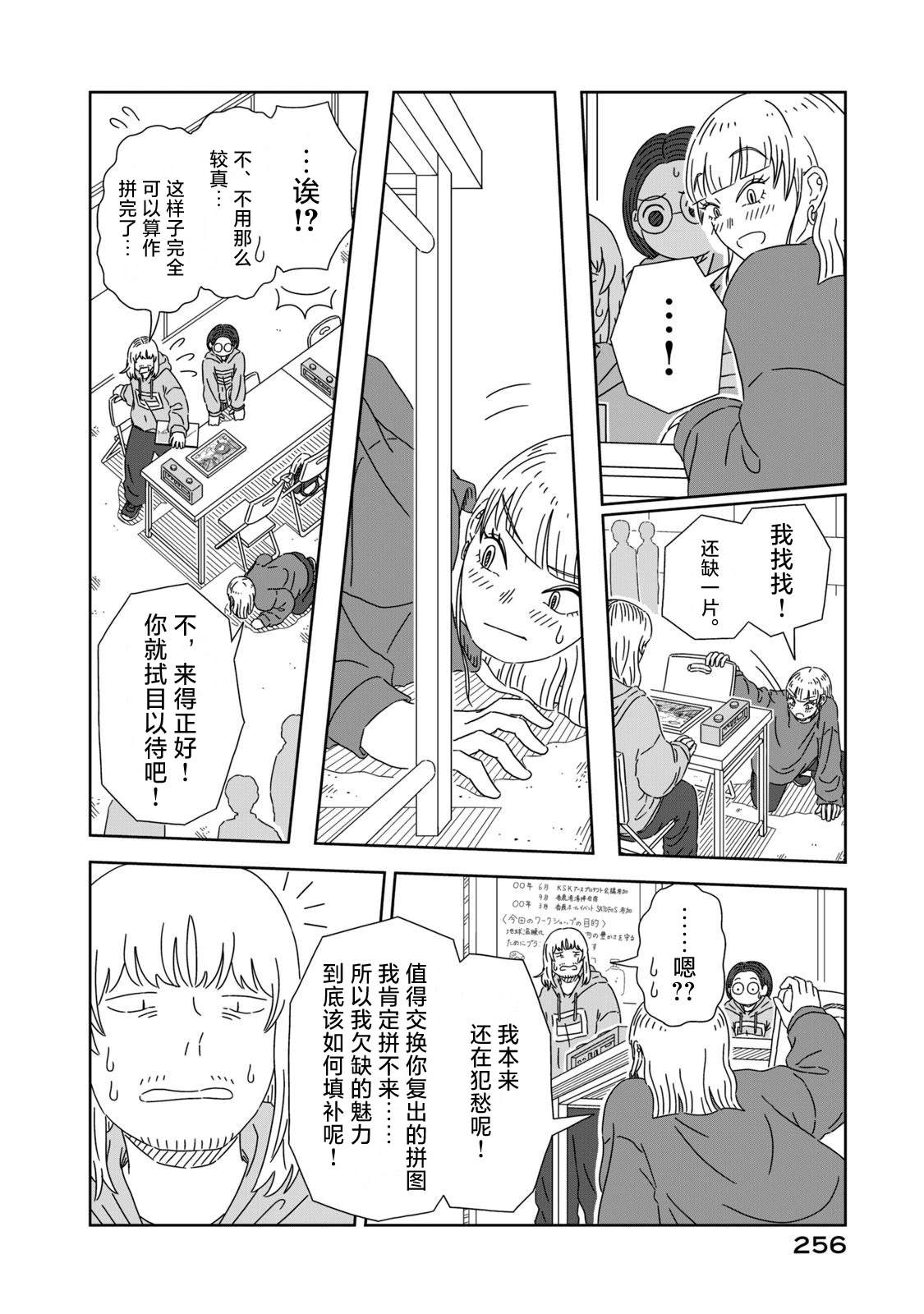 第5话59