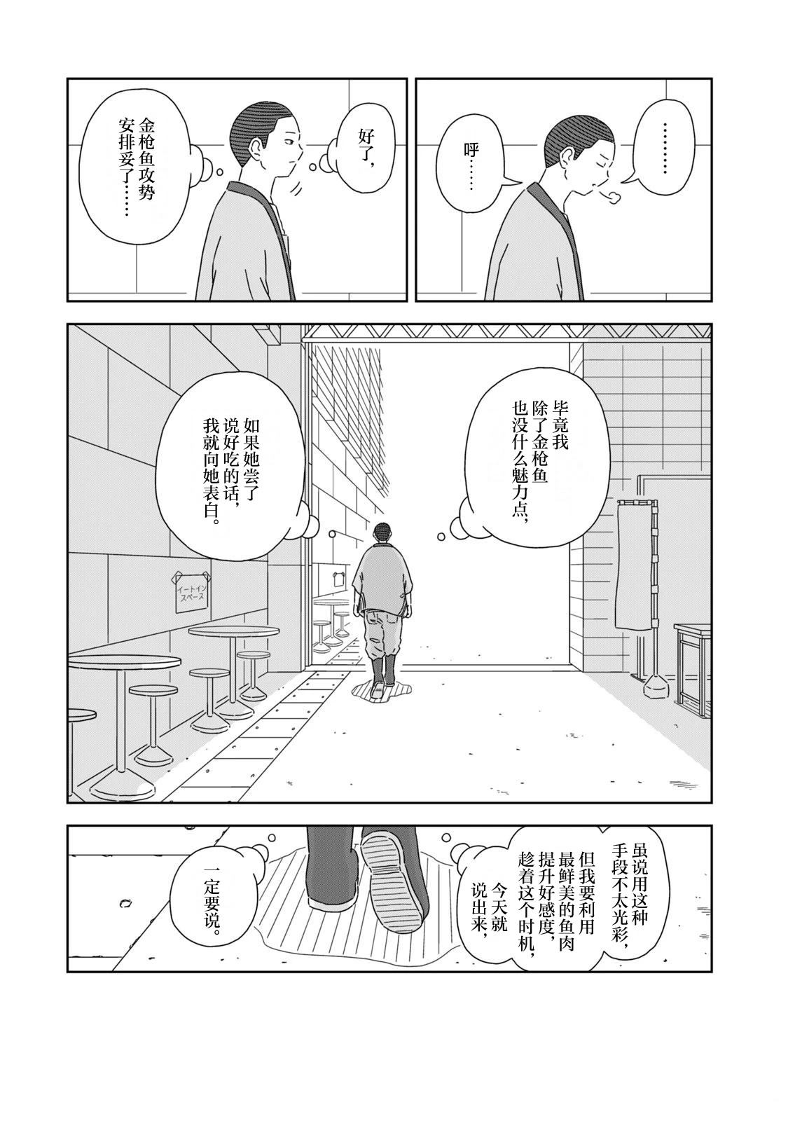 第5话6
