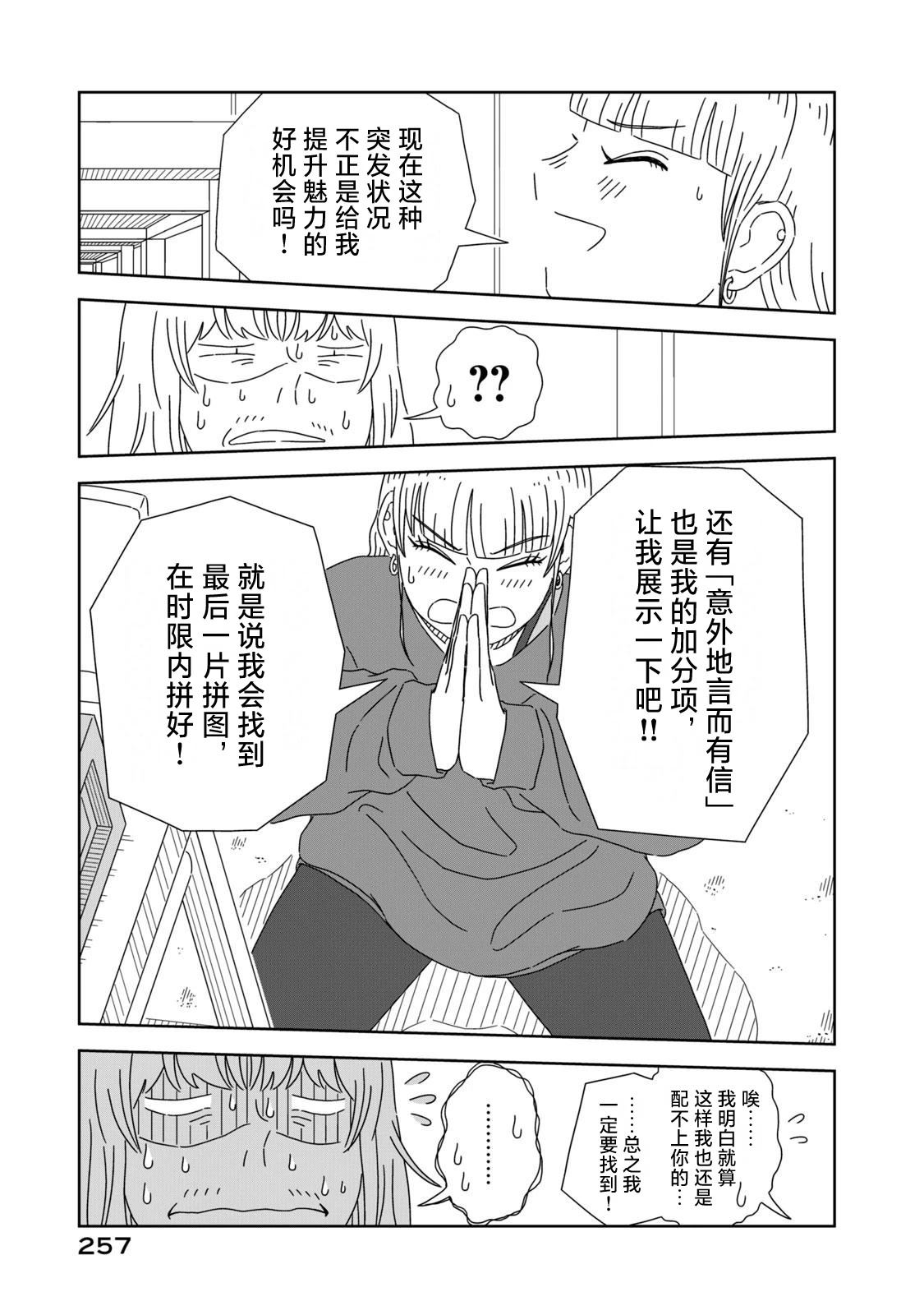 第5话60