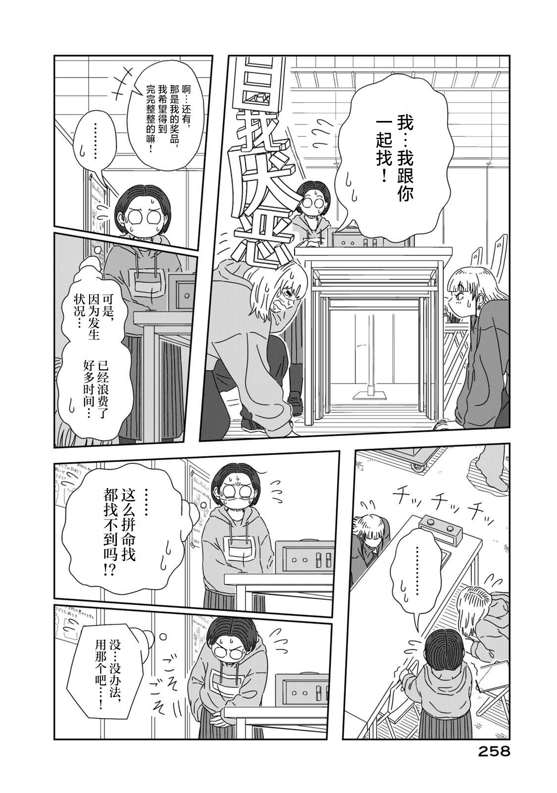 第5话61