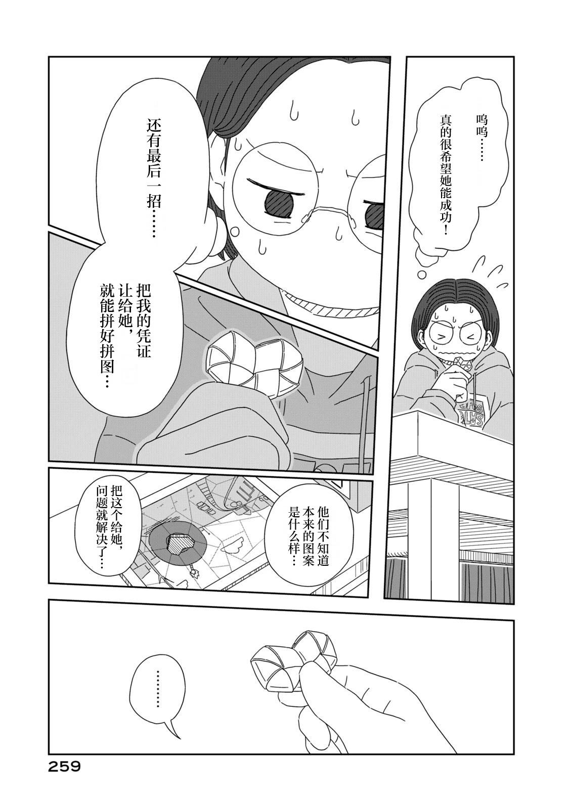 第5话62
