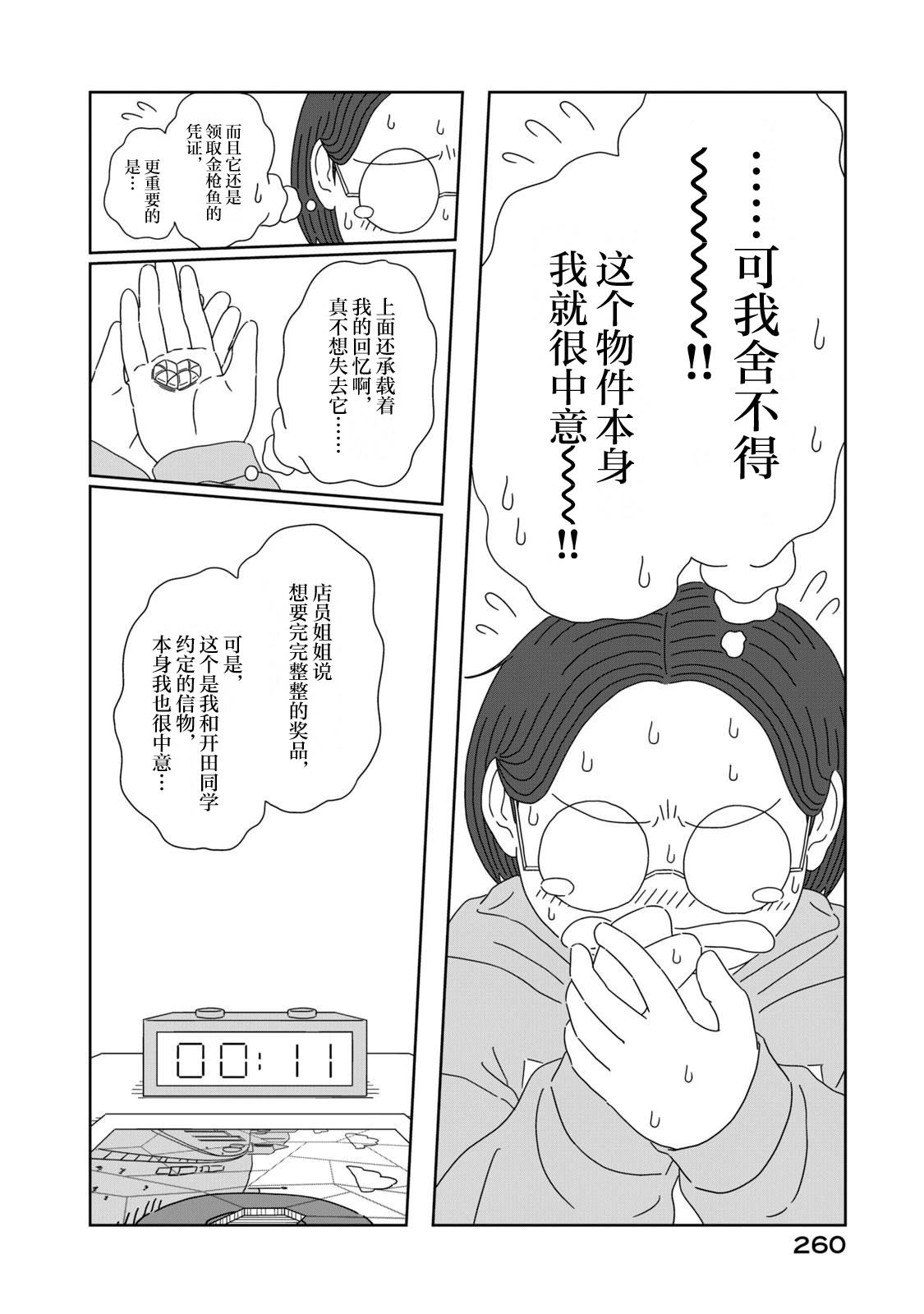 第5话63