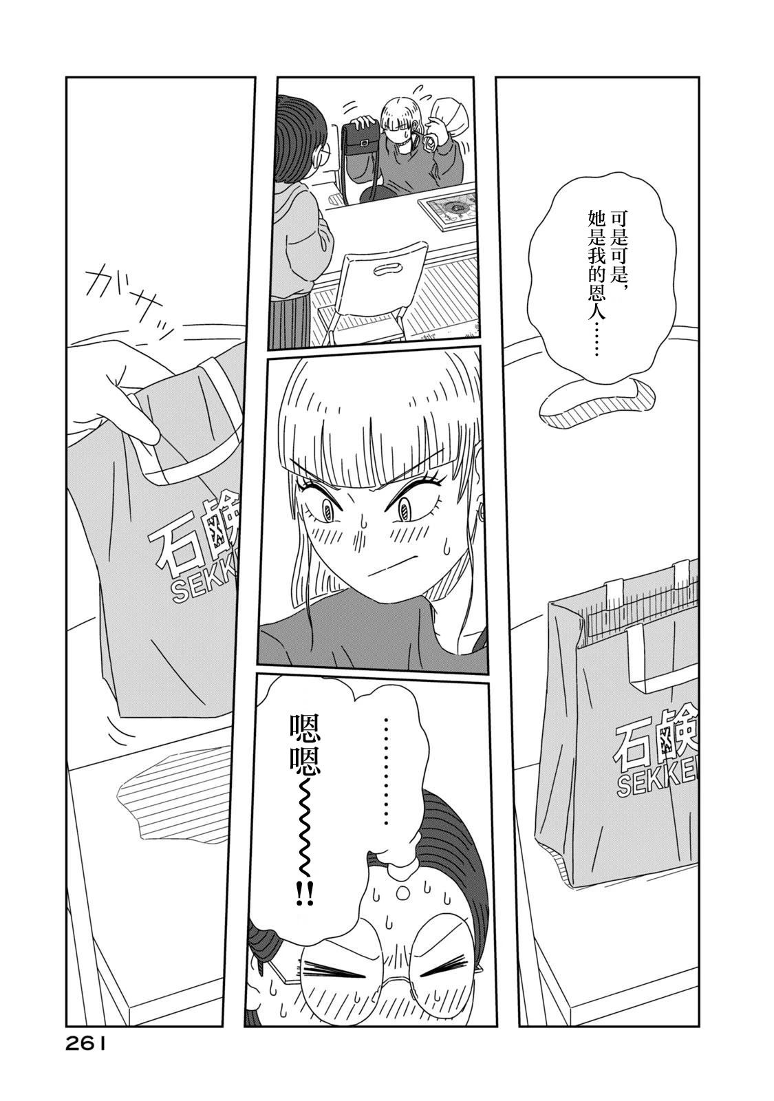 第5话64