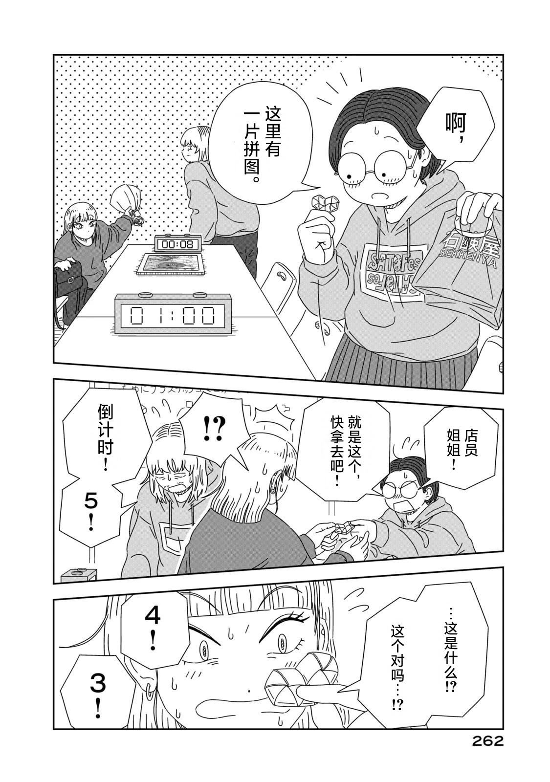 第5话65