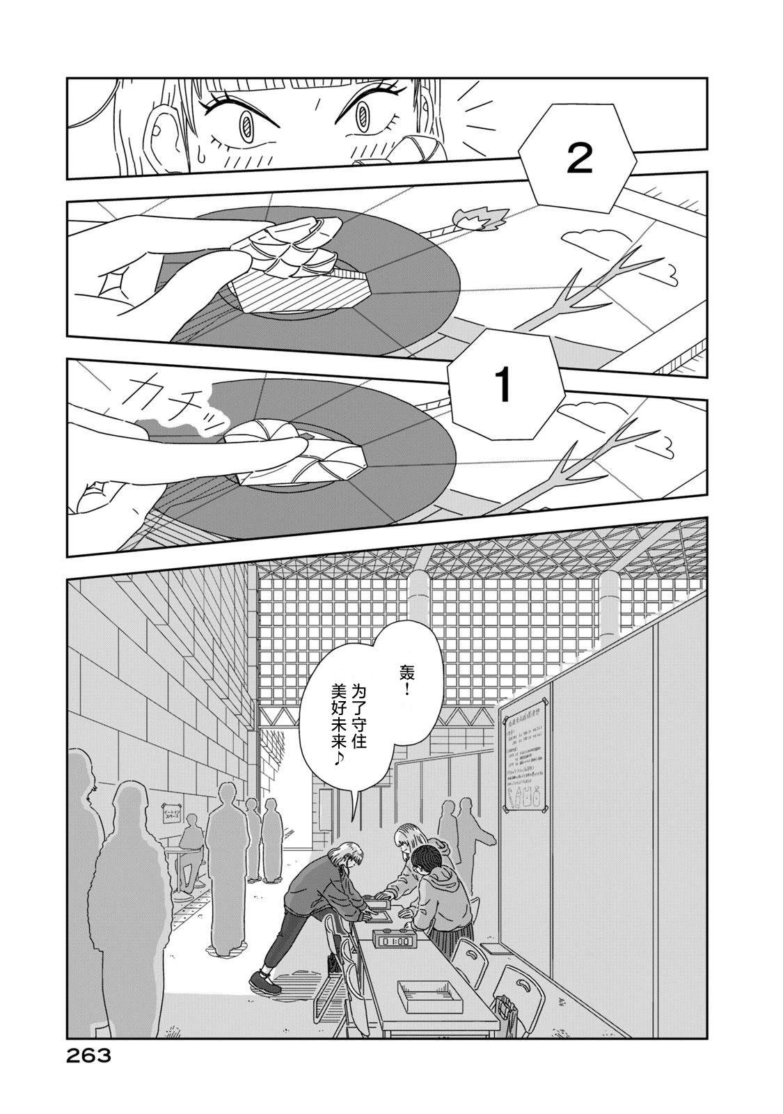 第5话66