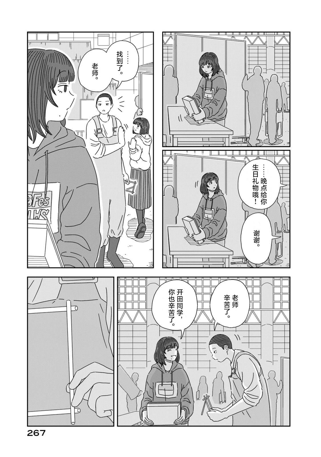 第5话69