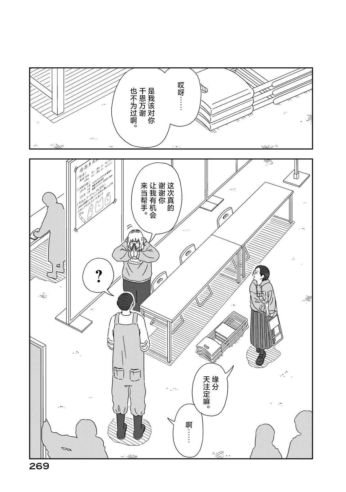 第5话71