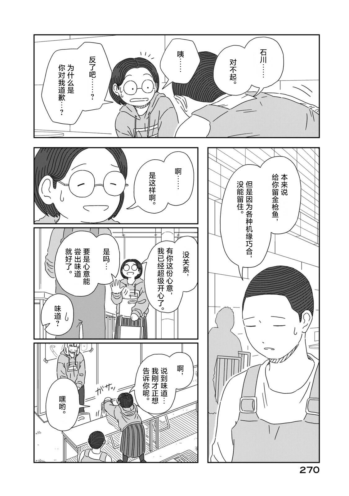 第5话72