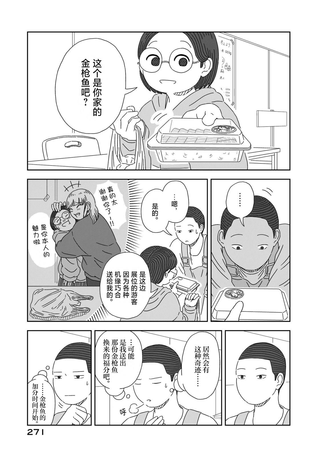 第5话73