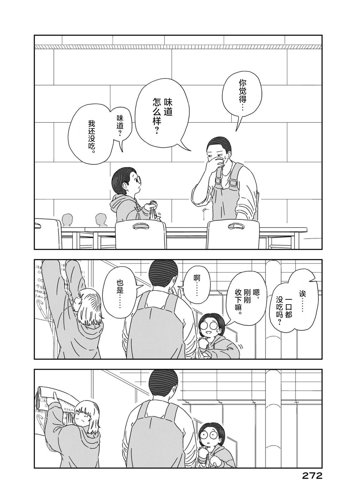 第5话74