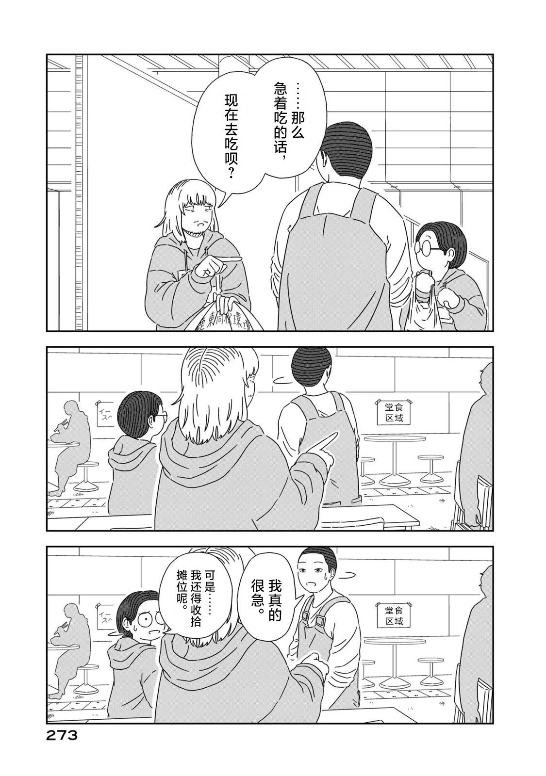 第5话75