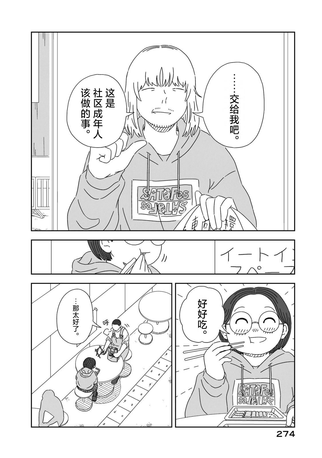 第5话76