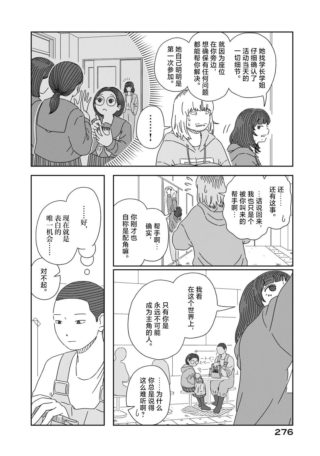 第5话78